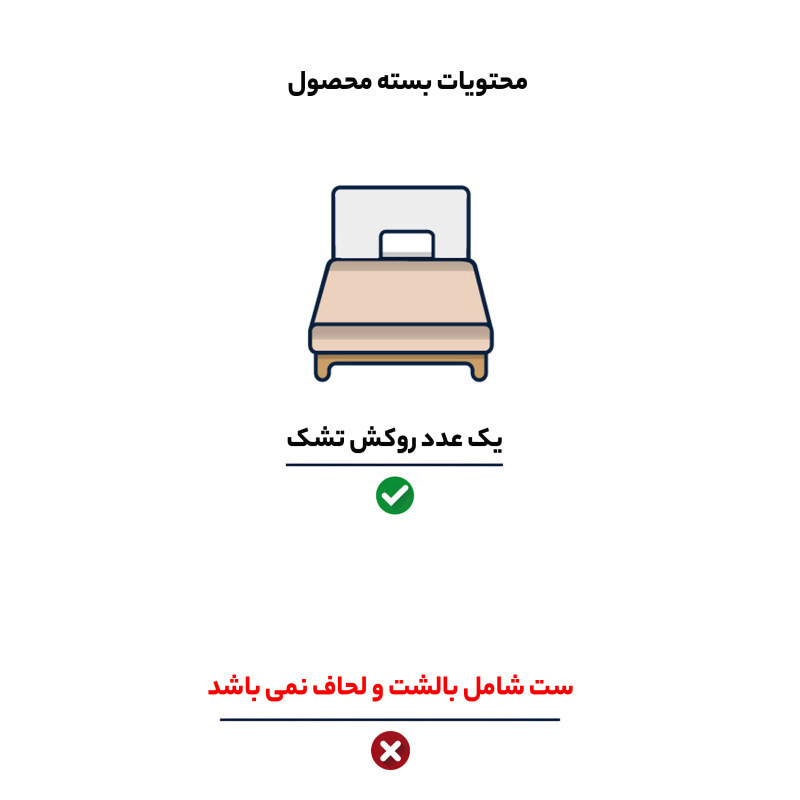  ملحفه انگلیش هوم مدل Basic یک نفره سایز 200x100 سانتی متر 