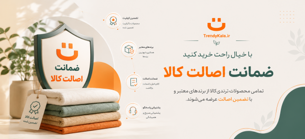 انگلیش هوم ، تخفیف ، کالای خواب ، ترندی کالا ، trendykala , englishhome